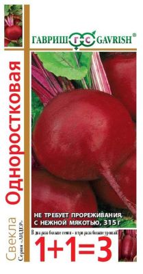 Свекла Одноростковая серия 1+1=3 Н11 Свекла Одноростковая серия 1+1=3 Н11 фото
